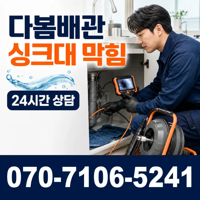 대전 서구 원매노길 바닥누수 상담 이미지 1