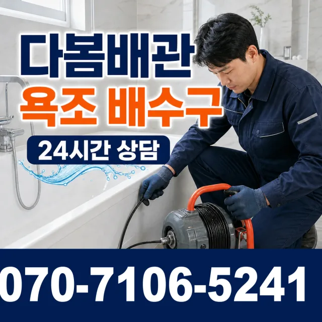 대전 서구 원매노길 바닥누수 상담 이미지 6