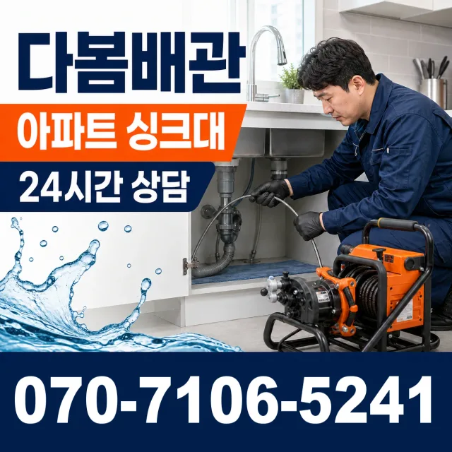 대전 서구 원매노길 바닥누수 상담 이미지 7